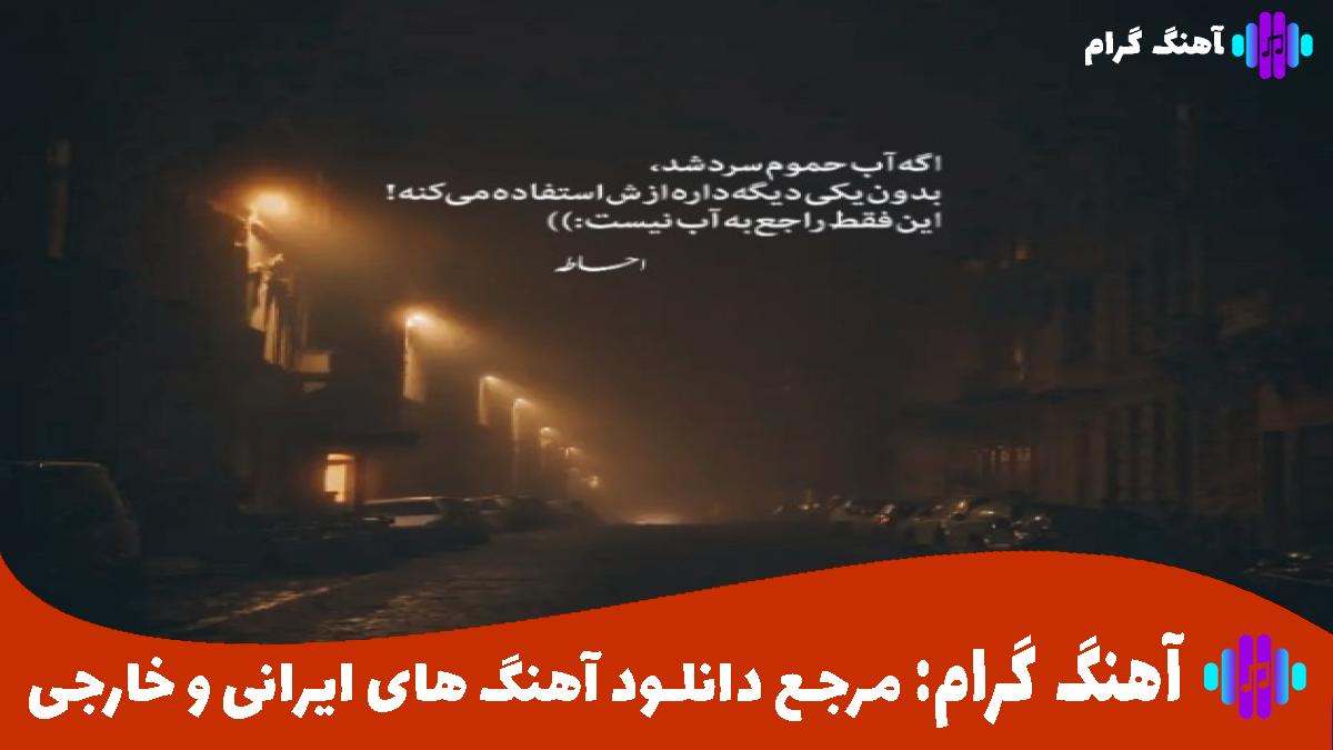 کاور آهنگ گل سرخ بوسه رو رو لبای من بزار از طوفان